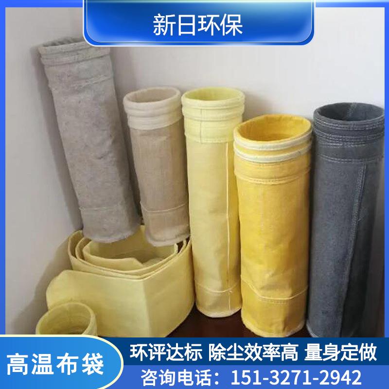 高温除尘布袋滤袋美塔斯PPS氟美斯针刺毡覆膜超低排放10mg