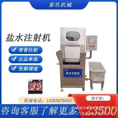 鸡翅中翅尖盐水注射机里脊肉入味机烤鹅腌制机椒麻鸡盐水注射设备