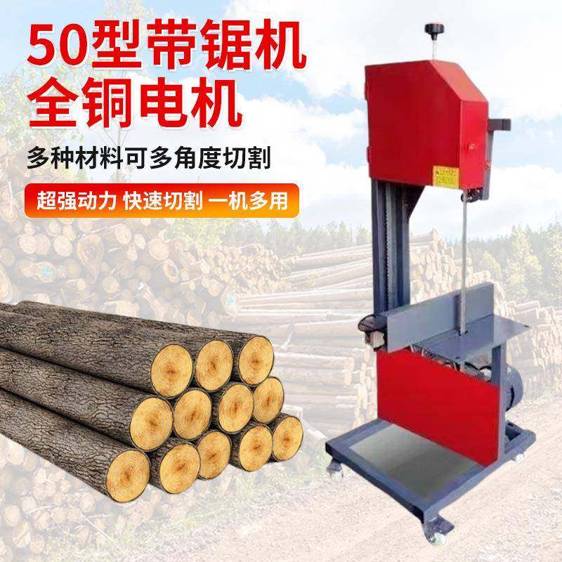 多功能带锯机木工带锯机轻便切割家用小型开板小型带锯圆木开板锯,搬运/仓储/物流设备,其他起重搬运设备,淘宝优惠券,粉丝福利购,淘宝优惠卷