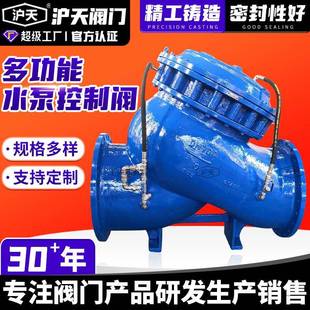 多功能稳压水利控制阀JD745X 多功能水泵控制阀球墨铸铁隔膜活塞式