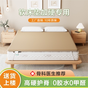 黄麻床垫护脊腰胶水超薄款席梦思软床垫加硬神器变硬板椰棕榈硬垫