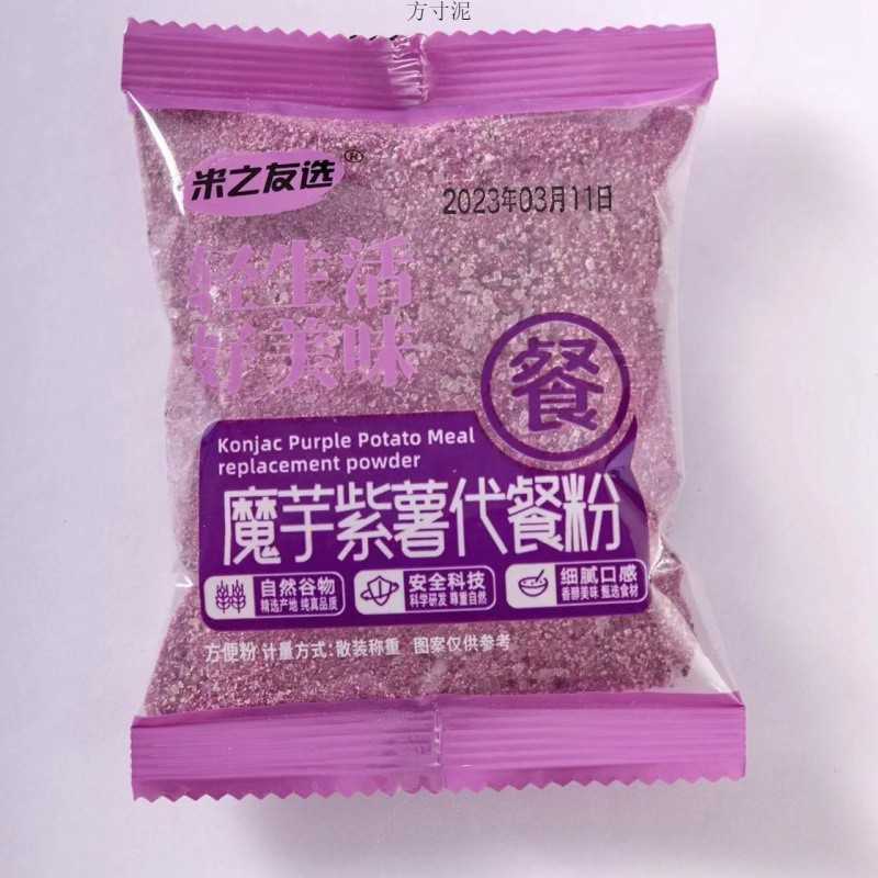 米之友选魔芋紫薯粉速溶冲饮即食早餐代餐紫薯独立包装零食