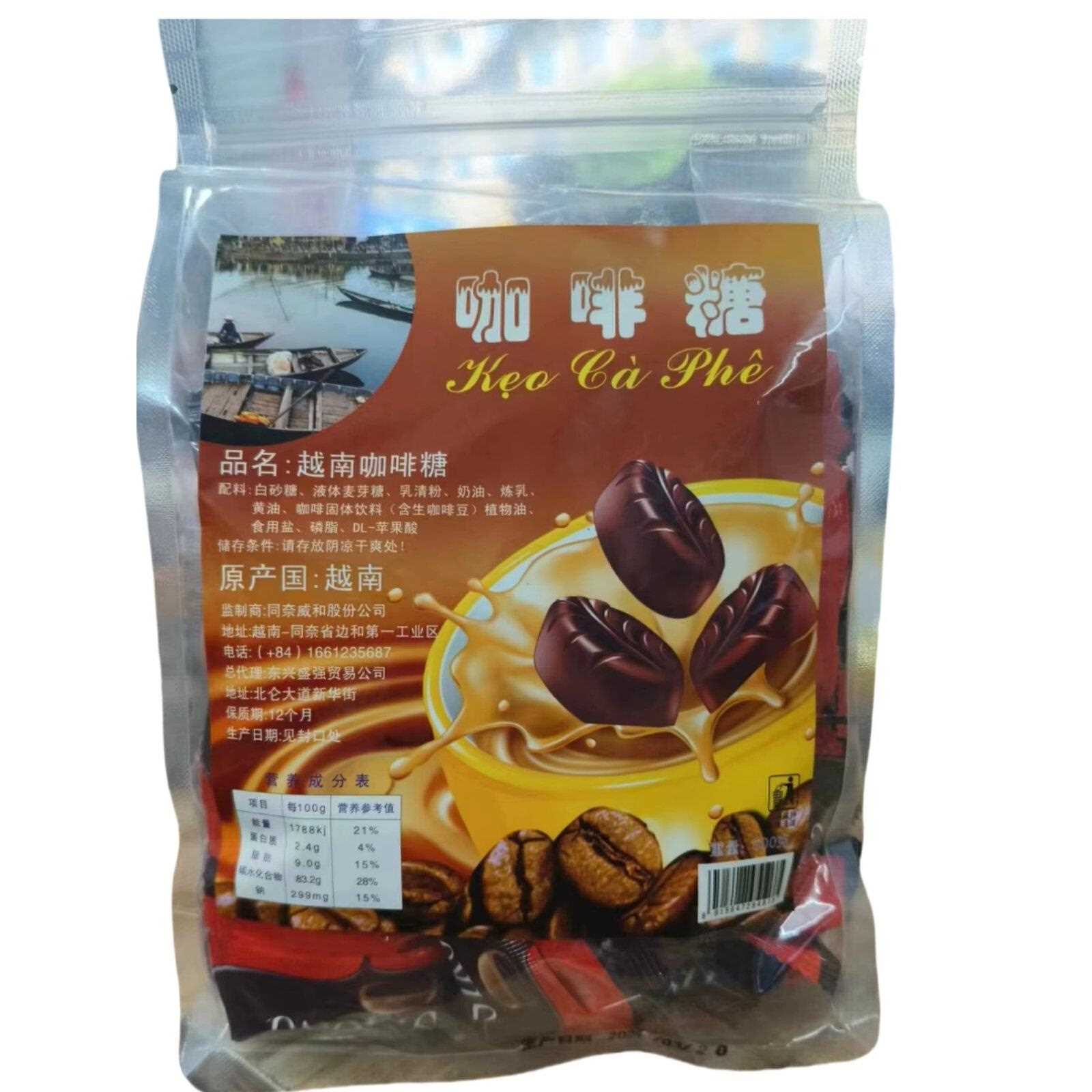 新疆包邮越南特产咖啡糖果500g袋装硬糖独立包装咖啡味糖果休闲零