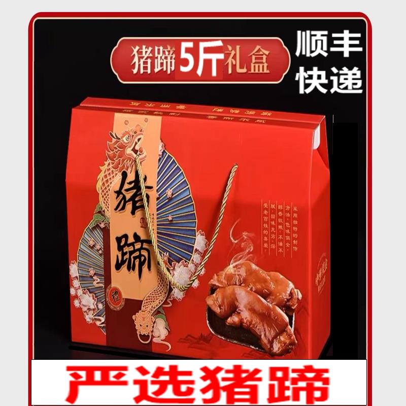 五香卤味猪蹄酱香带筋猪脚猪爪猪耳肉熟食开袋即食小吃下酒菜
