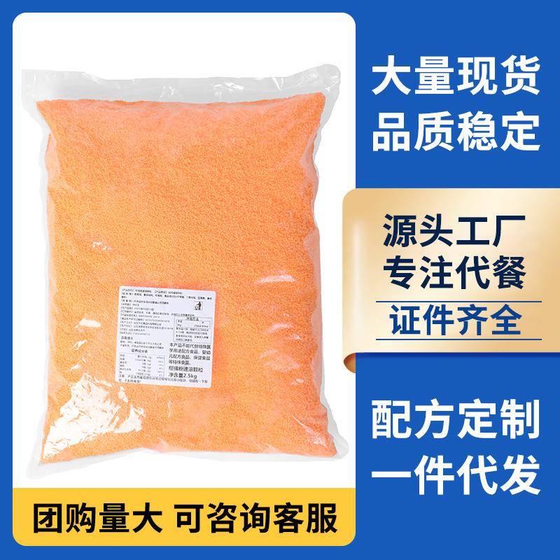 柑橘粉橘子粉桔子粉固体饮料冲饮浓缩速溶果汁粉商用饮品