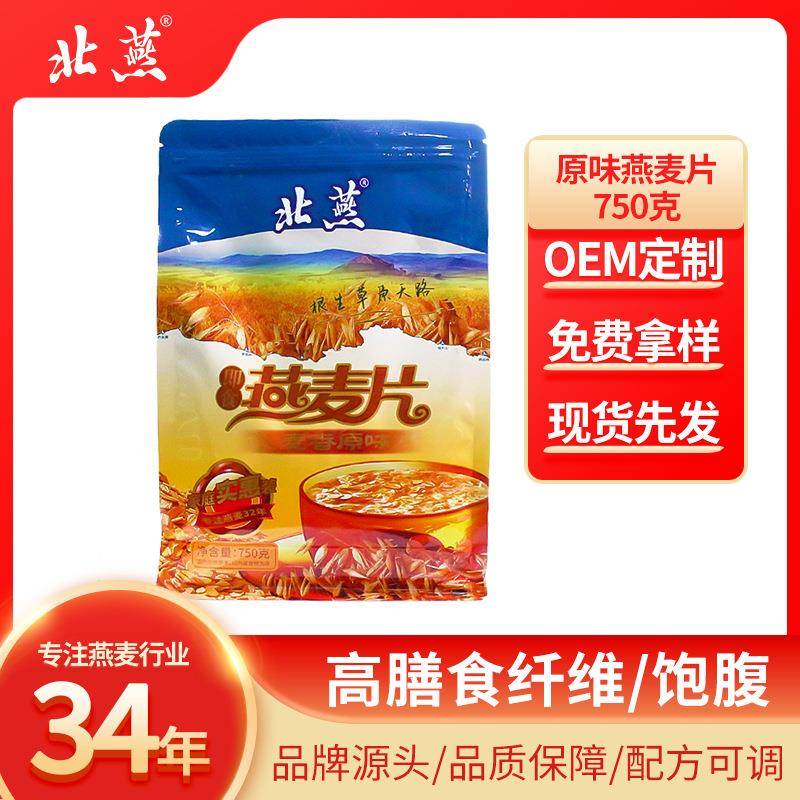 燕麦片750g 非脱脂即食早餐冲饮原味免煮麦片代餐速溶燕麦片