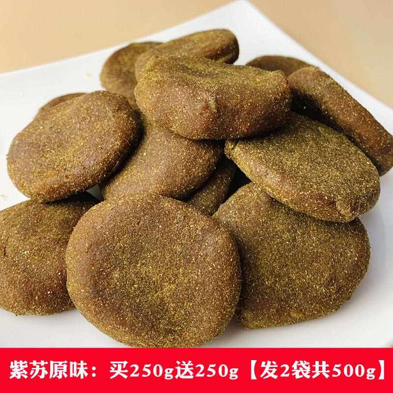 南酸枣粒无核野生酸枣糕角陈皮紫苏休闲零食品酱果饼江西萍乡特产