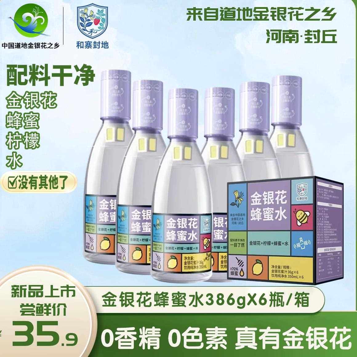 瓶盖金银花蜂蜜水柠檬分离式手摇便携饮料河南封丘