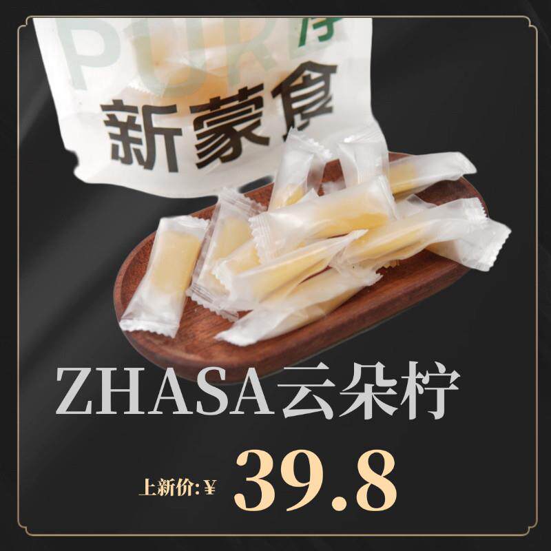 【札萨云朵软糖】纯水果手工无添加软糖水果软糖（会化会黏袋）