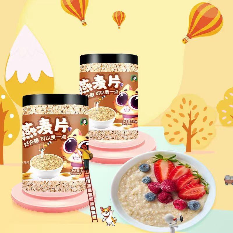宝宝燕麦片副食品儿童营养麦片早餐儿童营养燕麦片婴幼儿营养副食
