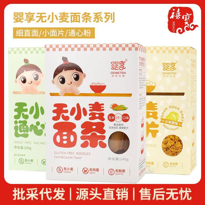 细面小面片小米玉米大米直面蔬菜挂面不含小麦鸡蛋面条通心粉