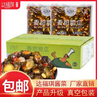 荆香香甜脆瓜整箱10斤酱菜酱黄瓜青瓜下饭菜黄豆酱瓜香辣咸菜商用
