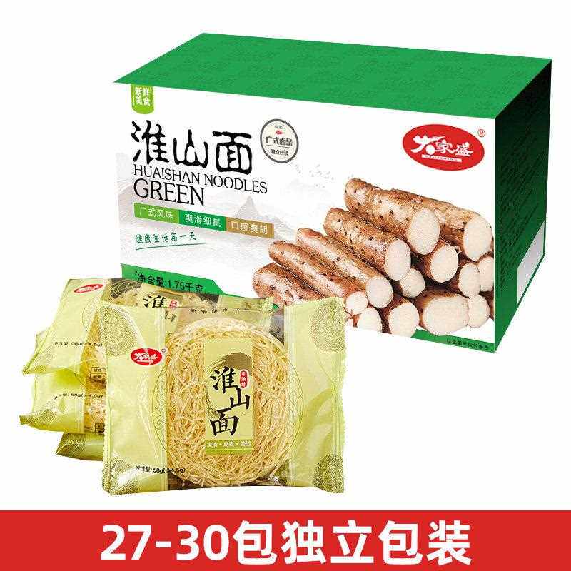 淮山山药素食面家庭面竹升面非油炸面无蛋速食居家汤拌面条