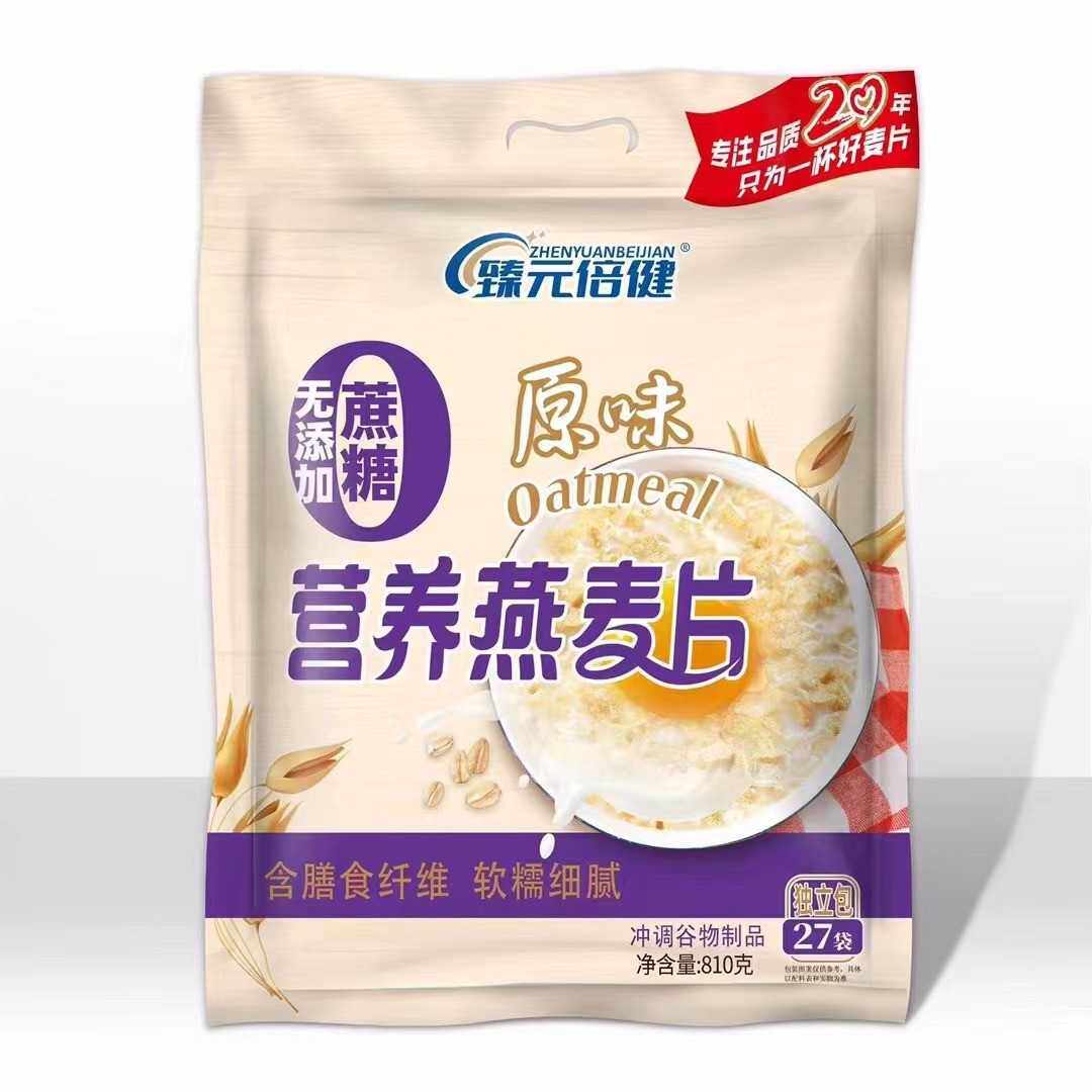 臻元倍健810克袋装营养燕麦片冲泡高钙原味中老年无蔗糖营养麦片