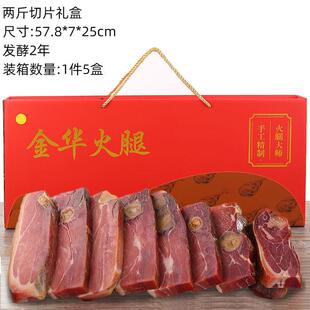 金华火腿整腿礼盒装8斤整腿发酵浙江特产火腿腊肉中秋节送礼