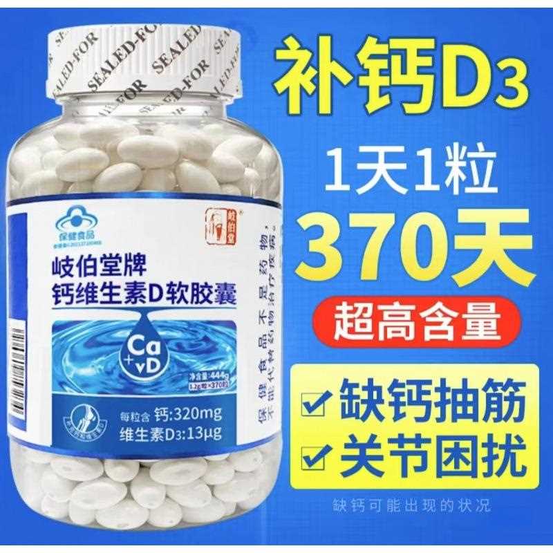 液体钙中老年人钙片500 粒成人补钙维生素d3腿抽筋腰腿疼骨质