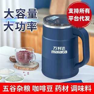 万利达研磨机新款大号多功能家用超细中药五谷辅食机打粉磨粉机