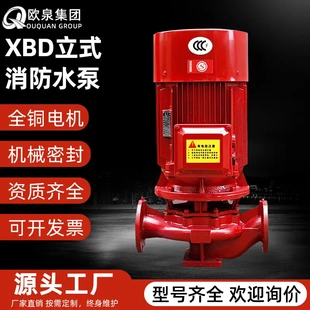 单级消防泵室内消火栓长轴增压稳压成套设备喷淋水泵xbd 立式