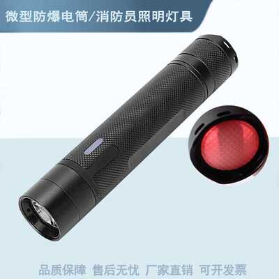 南极星JW7302A/FD-FBP240消防员照明灯具头盔滑轨式防爆头灯电筒