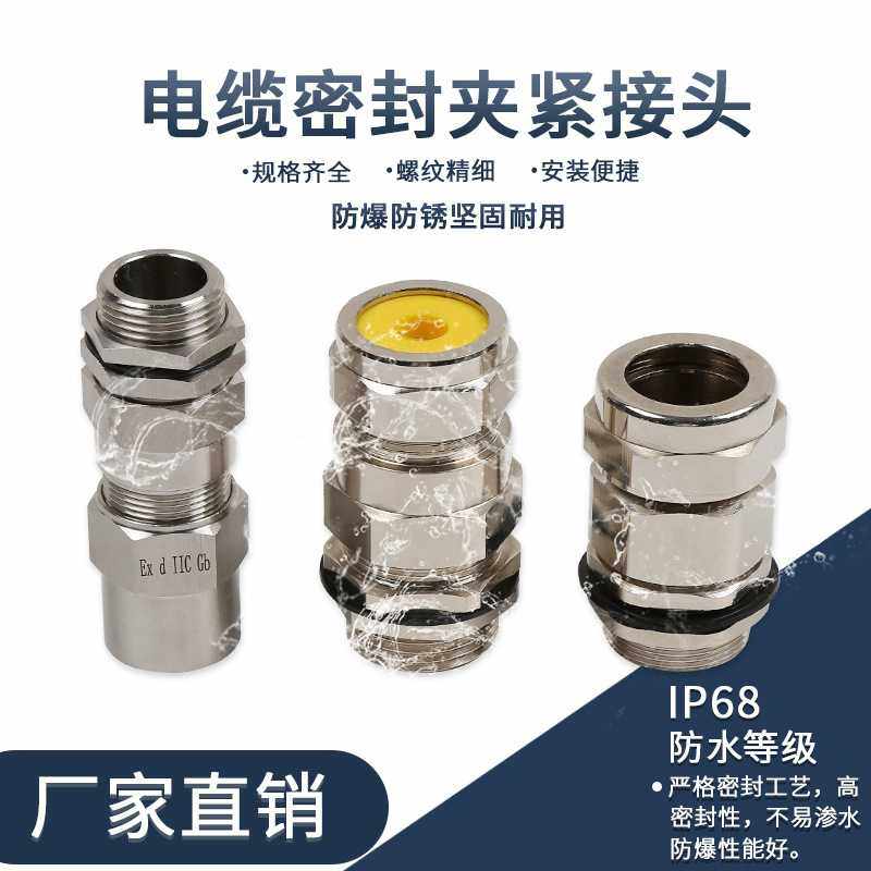 不锈钢格兰头304填料函电缆夹紧铠装防水接头螺纹304耐腐焊接式,五金/工具,接头,淘宝优惠券,粉丝福利购,淘宝优惠卷