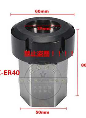 现货供应HEX-ER40六方套ER25 ER32 转换套 夹具接杆六方体5C夹头