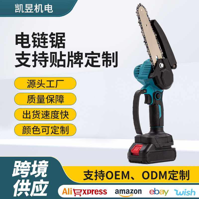 单手持6寸电链锯充电式无线家用伐木锯 无刷便携电锯锂电锯,五金/工具,电链锯,淘宝优惠券,粉丝福利购,淘宝优惠卷