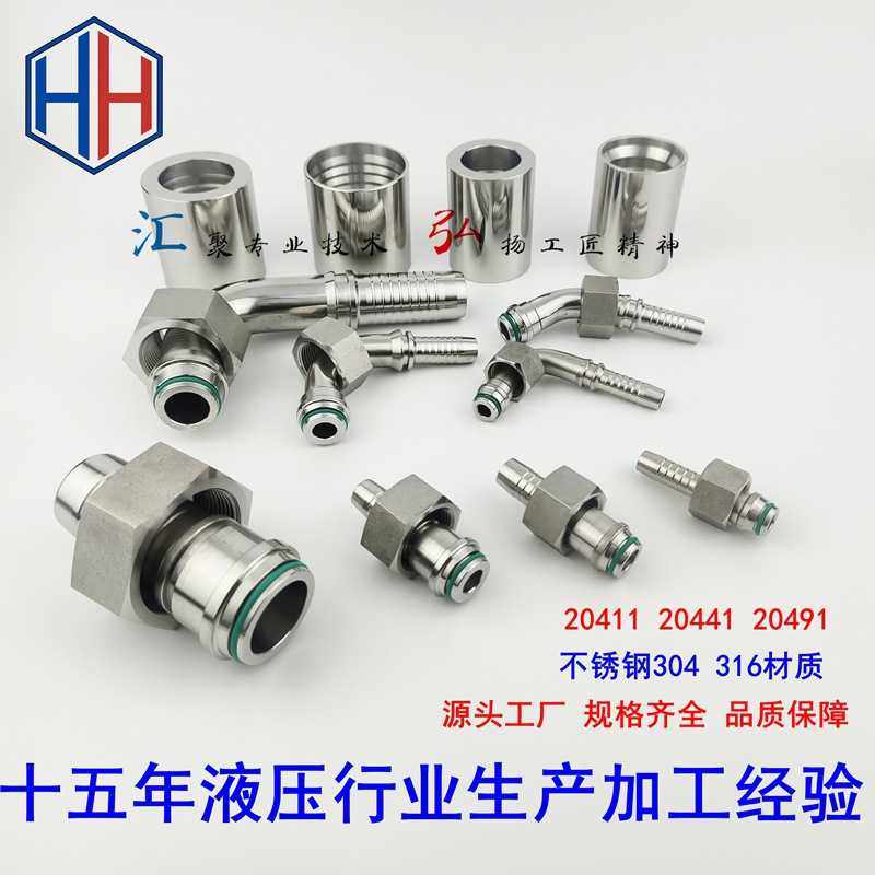 液压软管316油管宝塔接头扣压三件套不锈钢高压胶管接头,标准件/零部件/工业耗材,液压接头,淘宝优惠券,粉丝福利购,淘宝优惠卷
