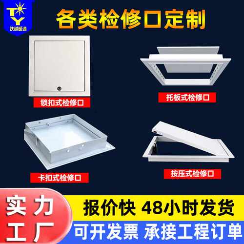 铝合金按压式磁吸检修口管道墙体卫生间锁式 天花吊顶托板检修口