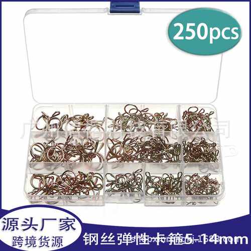 250PCS盒装镀锌钢丝弹性强力卡箍5-14mm组合弹性钢丝卡箍钢丝抱箍