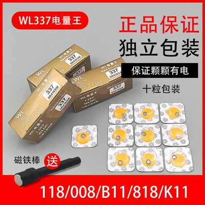原装正品WL337电池SR416SW电量王钮扣电子