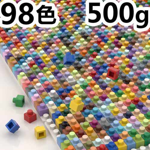 500克微钻石积木迷你mini颗粒零配件散装乐基础称矮高砖块1x1斤