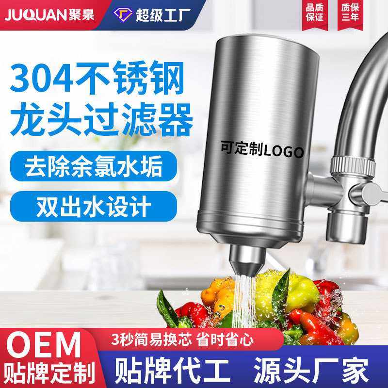 直销不锈钢滤水器厨房自来水净水器前置水龙头阻垢过滤器,厨房电器,净水器,淘宝优惠券,粉丝福利购,淘宝优惠卷