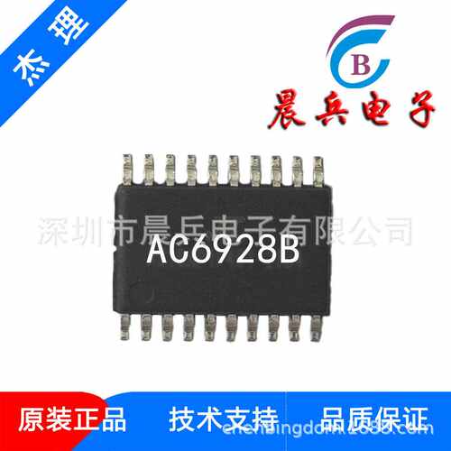 AC23BP0H064  BP0E367 AS22BP0C625XXX -28B4 杰理JL蓝牙芯片
