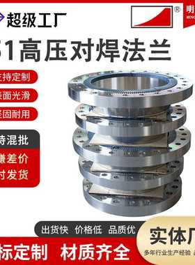 带颈对焊法兰双相钢F53承插焊法兰碳钢A105不锈钢304平焊法兰盘