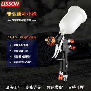 包邮迷你88小面修补汽车零部件喷涂油漆喷枪高雾化气动喷漆枪