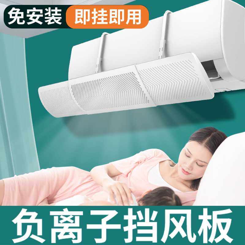 免安装空调挡风板出风口挡板防直吹遮导风罩月子壁挂式通用冷气,收纳整理,空调挡风板,淘宝优惠券,粉丝福利购,淘宝优惠卷