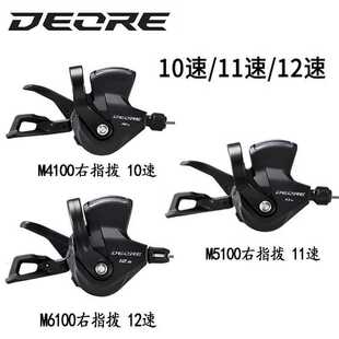 SHIMANO M4100/M5100指拨M5120/M6100/M7100后拨10/11/12速变速器
