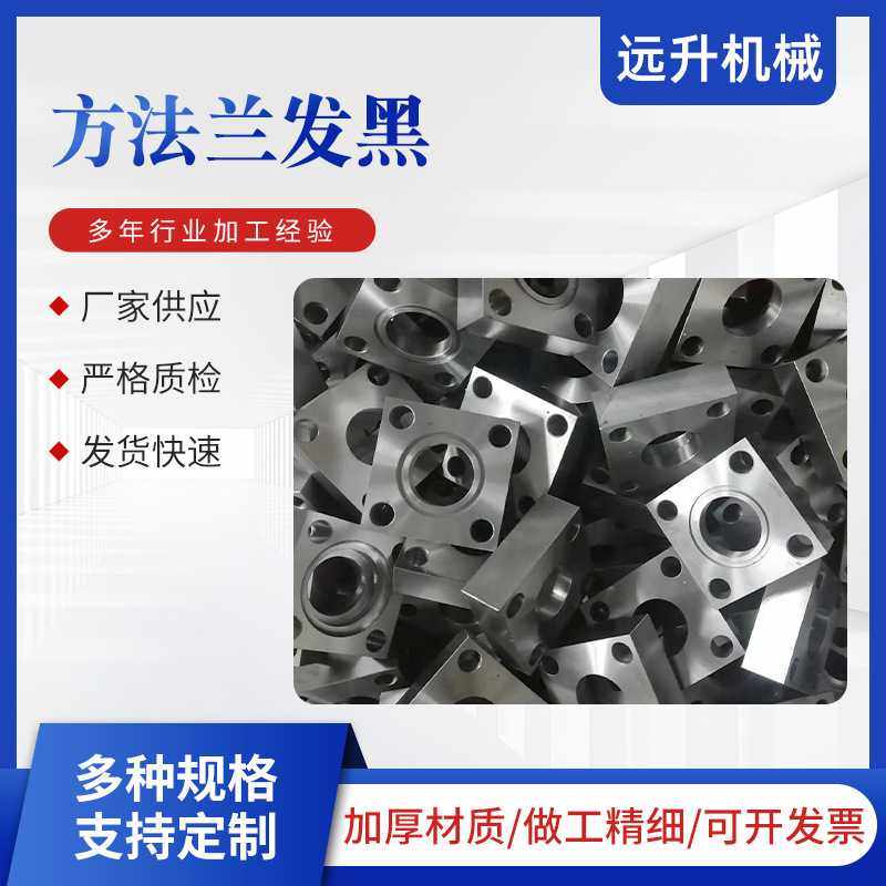 304不锈钢方形法兰船体消防管道专用方形法兰碳钢法兰盘,五金/工具,CNC加工件/铣床加工件,淘宝优惠券,粉丝福利购,淘宝优惠卷