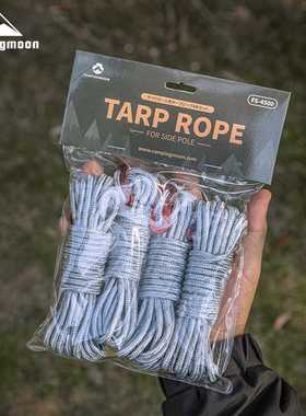 柯曼FS-4500户外露营4根装耐磨涤纶4mm4米帐篷绳反光天幕防风绳