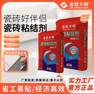 金匠瓷砖胶粘结剂瓷砖粘合剂代替水泥玻化砖粘接剂瓷砖空鼓背涂胶