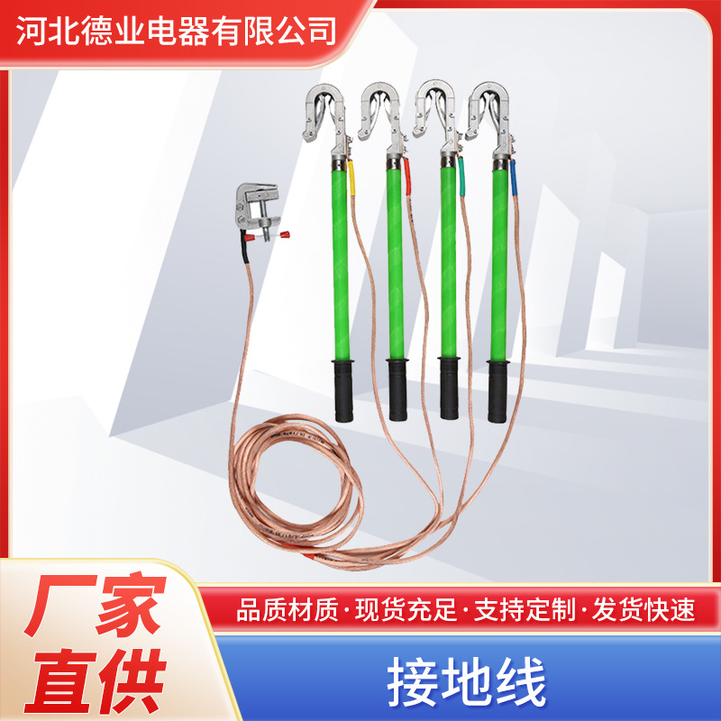 双簧式接地线10kv 接地棒 电力临时三相短路高压接地线