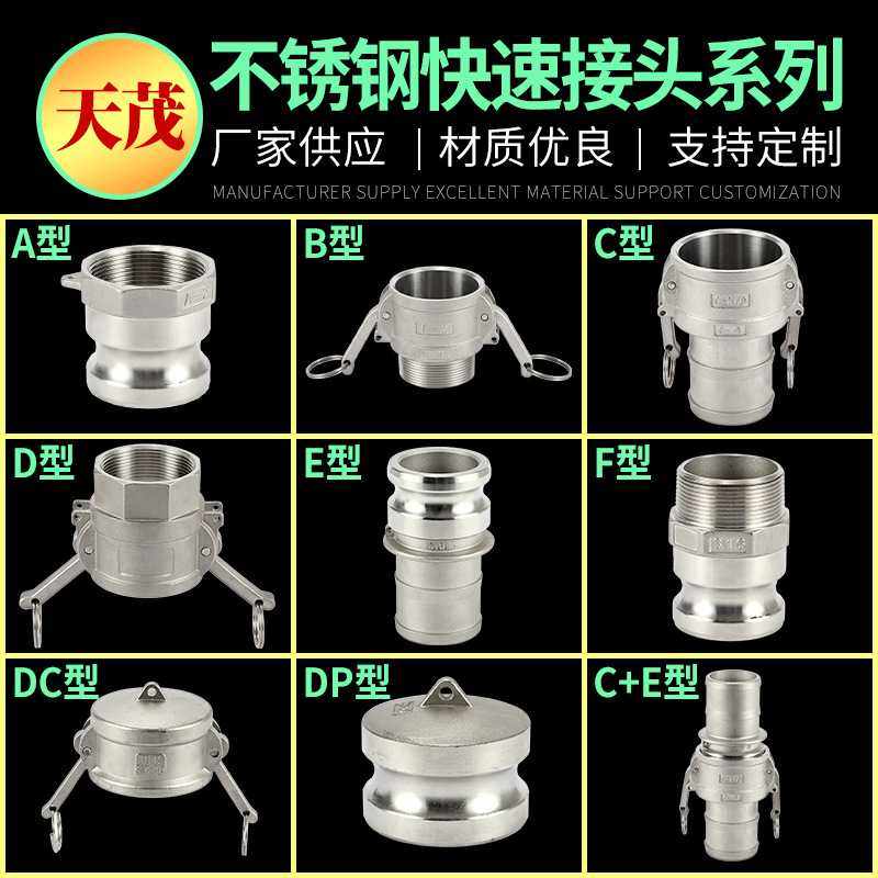 304/201不锈钢快速接头A型卡套直通接头多种水泵快插过渡转换接头,五金/工具,接头,淘宝优惠券,粉丝福利购,淘宝优惠卷