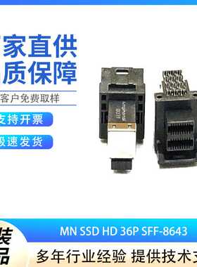 MINI SAS HD 36P SFF-8643 安费诺高速连接器接口 G40H11331HR-C