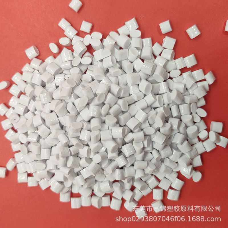 遮光PC 无卤阻燃防火V0级 光反射高韧性好无黑点 100%遮光PC颗粒,橡塑材料及制品,母料/色母,淘宝优惠券,粉丝福利购,淘宝优惠卷