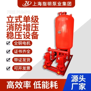 单级消防增压稳压设备隔膜式 现货消防泵成套供水设备立式 气压罐机