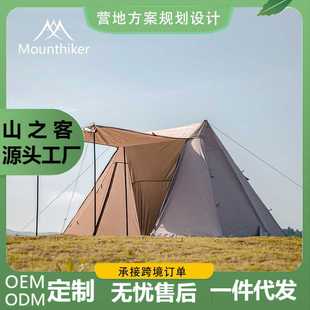 mountainhiker山之客户外涤纶云盖庇护所大空间帐篷遮阳天幕遮天