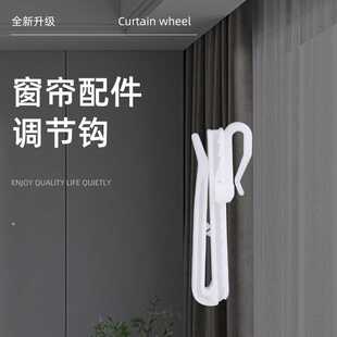 直供塑料7cm窗帘S钩调节钩 可伸缩升降电动窗帘挂钩 加厚韩式
