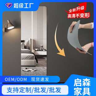 亚克力软镜子粘贴穿衣镜全身自粘贴墙家用试衣镜卧室镜面镜片墙贴