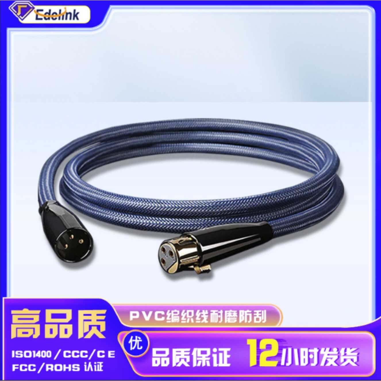 卡农线公转母音频输出入线KTV音响麦克风线卡侬线公对母XLR平衡线图片