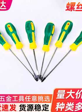 黄绿色多用螺丝刀家用工用一字十字螺丝刀贯通式起子手柄螺丝批
